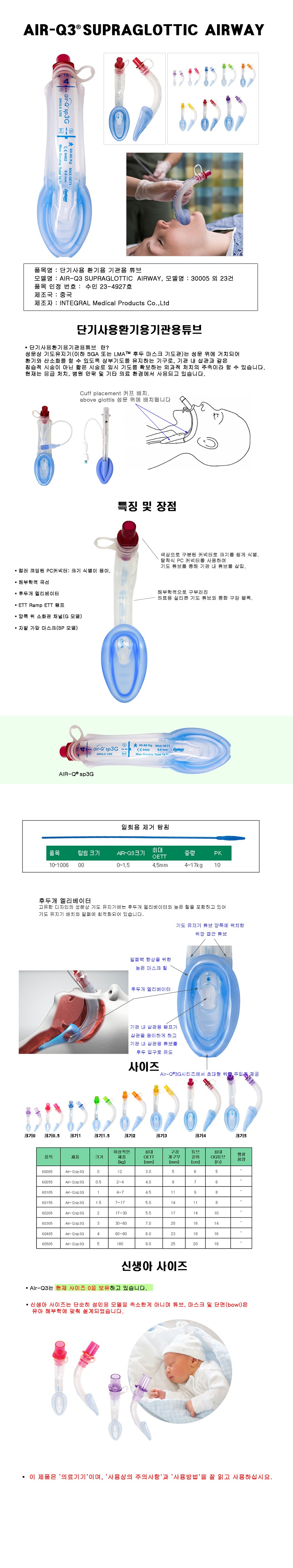 0_Air-Q3 상세페이지 2025.3.20 (1).jpg